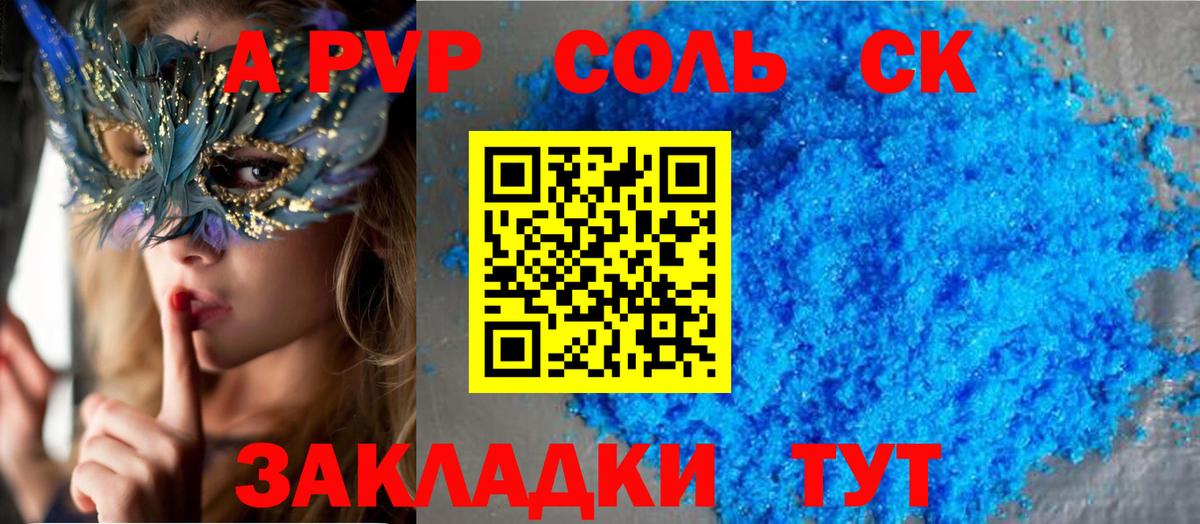 A-PVP СК КРИС  Вход с VPN  Верхний Уфалей  A PVP VHQ 