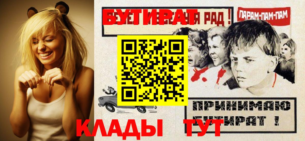 Верхний Уфалей  Бутират вода  Вход с VPN 