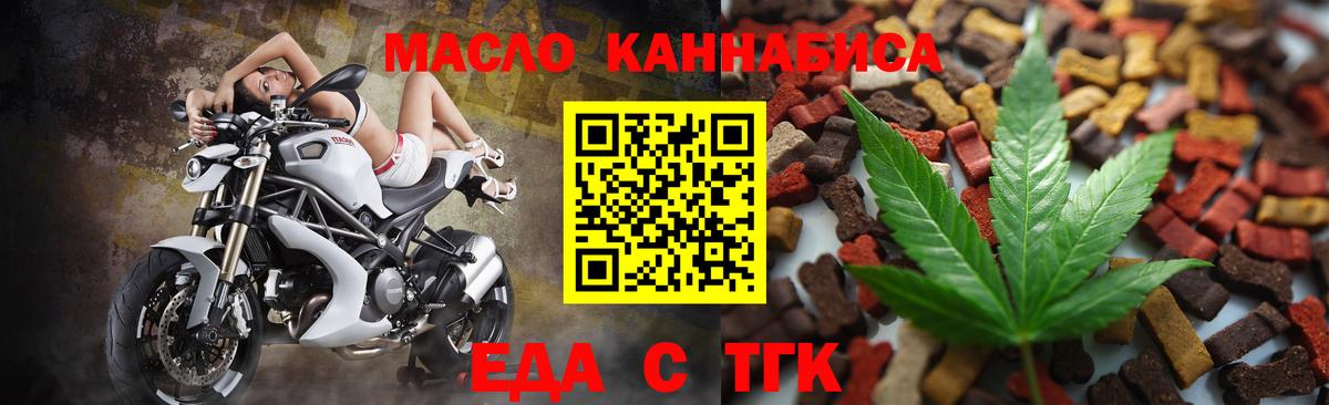 Печенье с ТГК конопля  Вход с VPN  Верхний Уфалей 