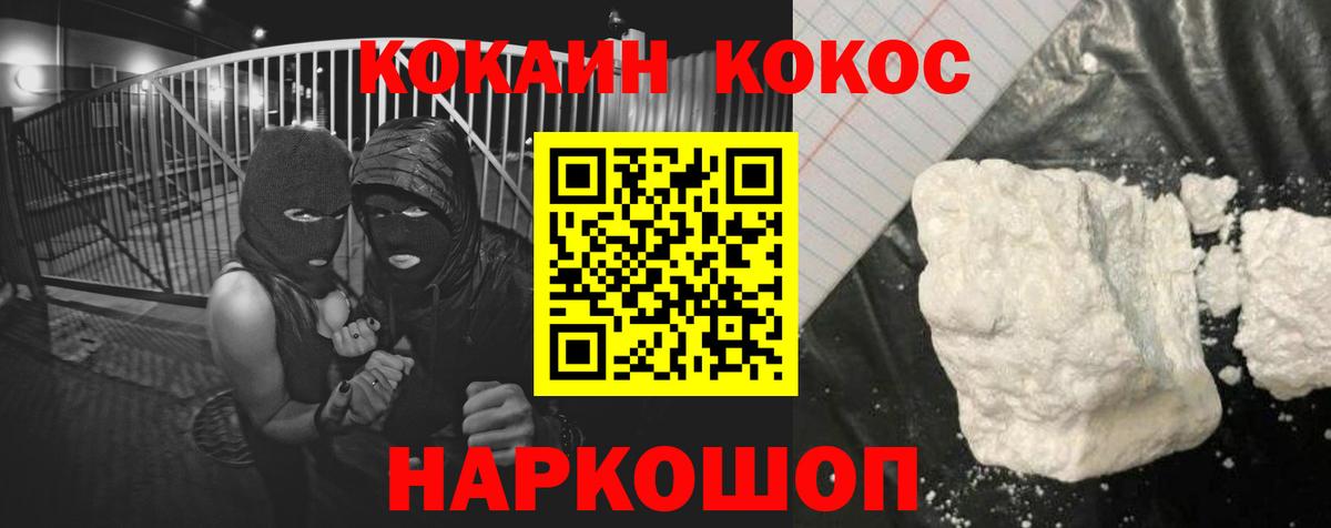Верхний Уфалей  COCAIN  Вход с VPN  Кокаин 99%  КОКАИН 97% 