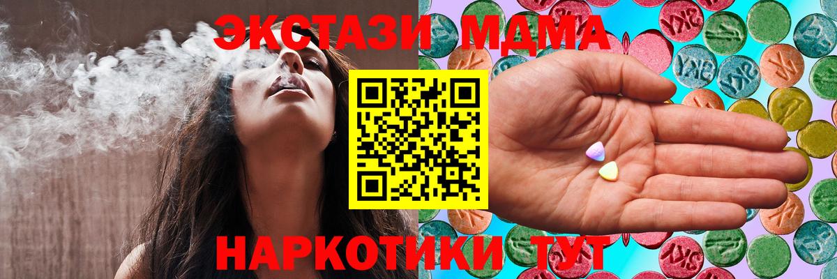 Ecstasy  Экстази mix  Вход с VPN  купить наркоту  Верхний Уфалей  Ecstasy 280мг 