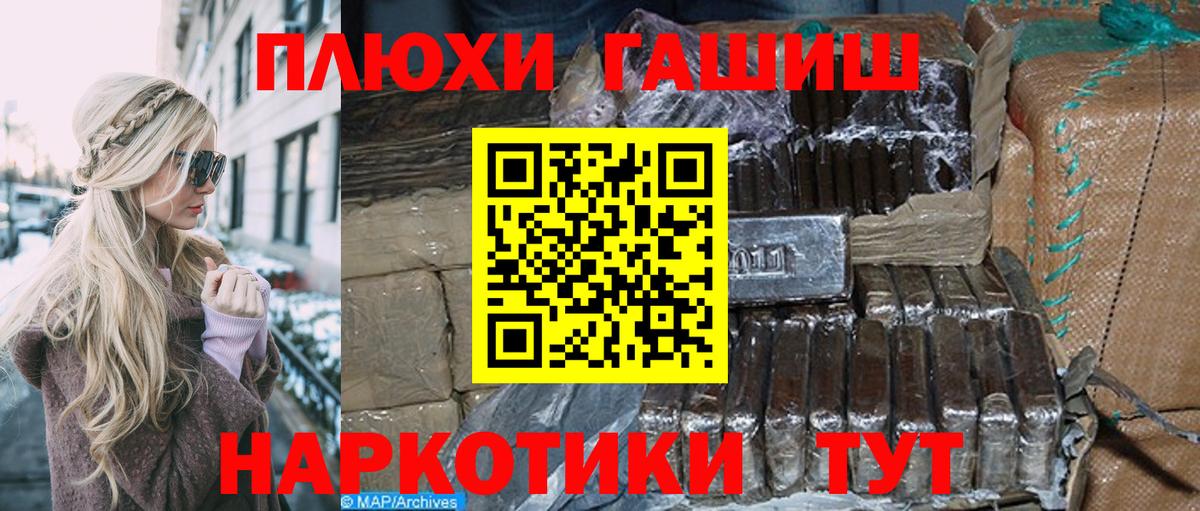 ГАШИШ VHQ  где купить наркотик  Вход с VPN  Верхний Уфалей  ГАШИШ ice o lator 
