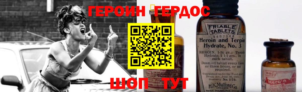 Героин хмурый  Вход с VPN  Верхний Уфалей 