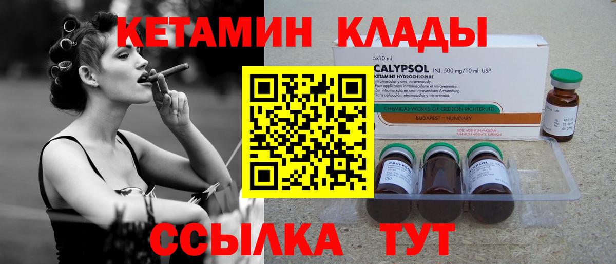 Кетамин ketamine Верхний Уфалей