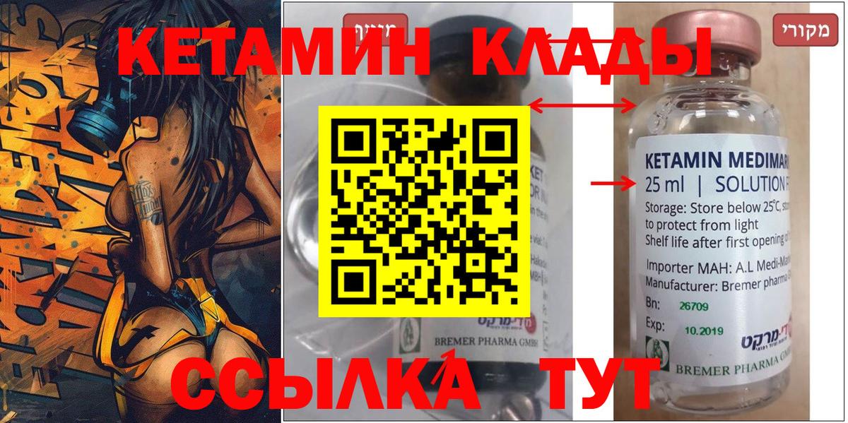 Кетамин VHQ  КЕТАМИН VHQ  Верхний Уфалей  Вход с VPN 