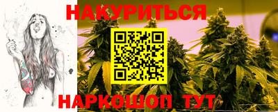 каннабис Ипатово