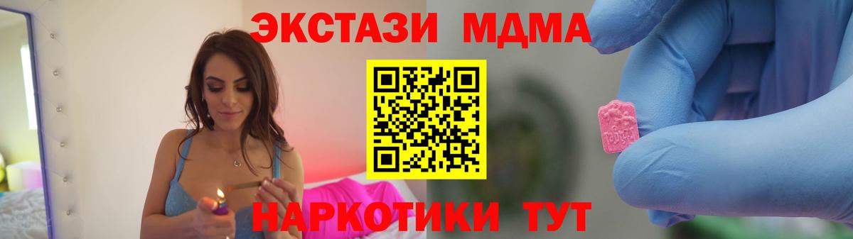 MDMA  МДМА кристаллы  Вход с VPN  Верхний Уфалей  МДМА crystal 