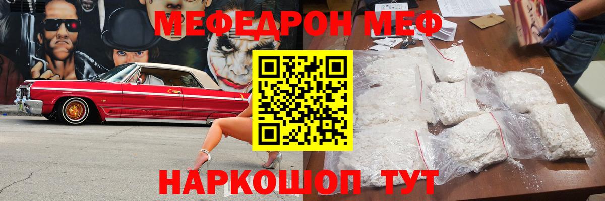 Меф мяу мяу мука Верхний Уфалей