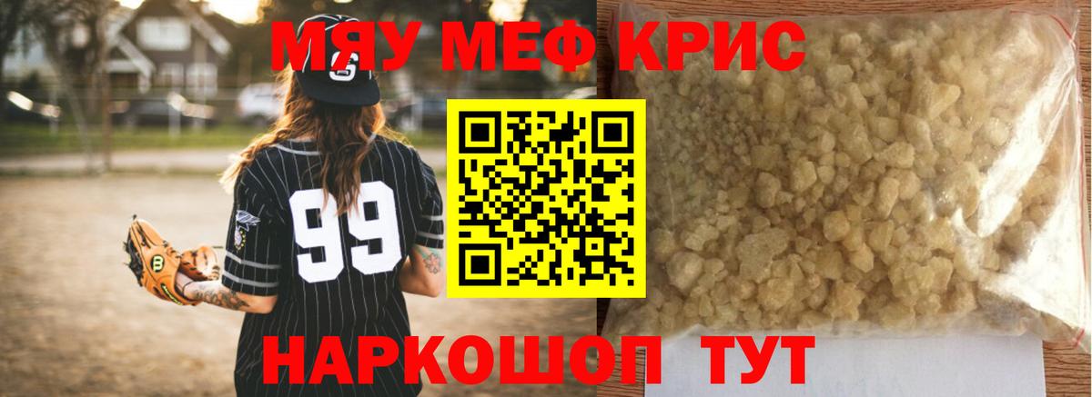 Меф VHQ  Мефедрон mephedrone  МЕФ  Верхний Уфалей  Меф  Вход с VPN 
