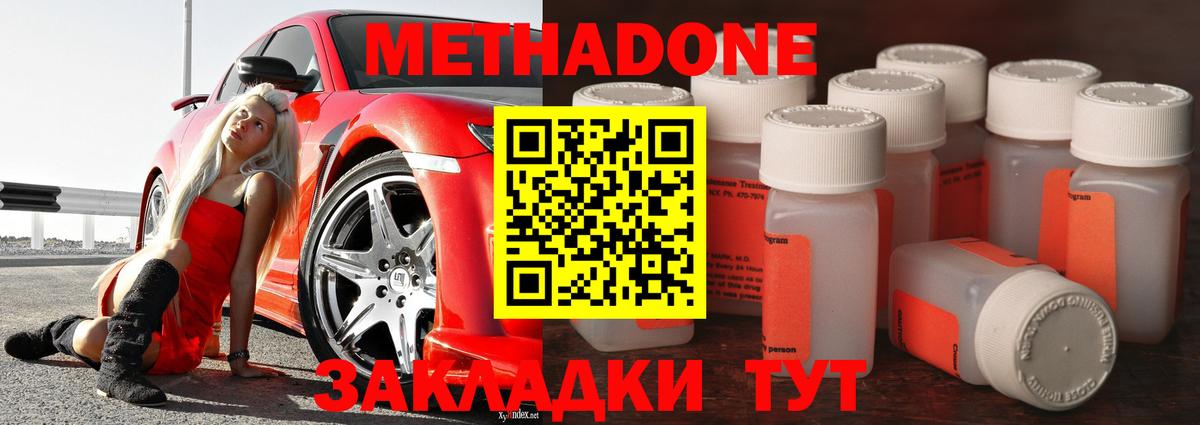 Метадон methadone  МЕТАДОН VHQ  ОМГ ОМГ   Верхний Уфалей  Вход с VPN 