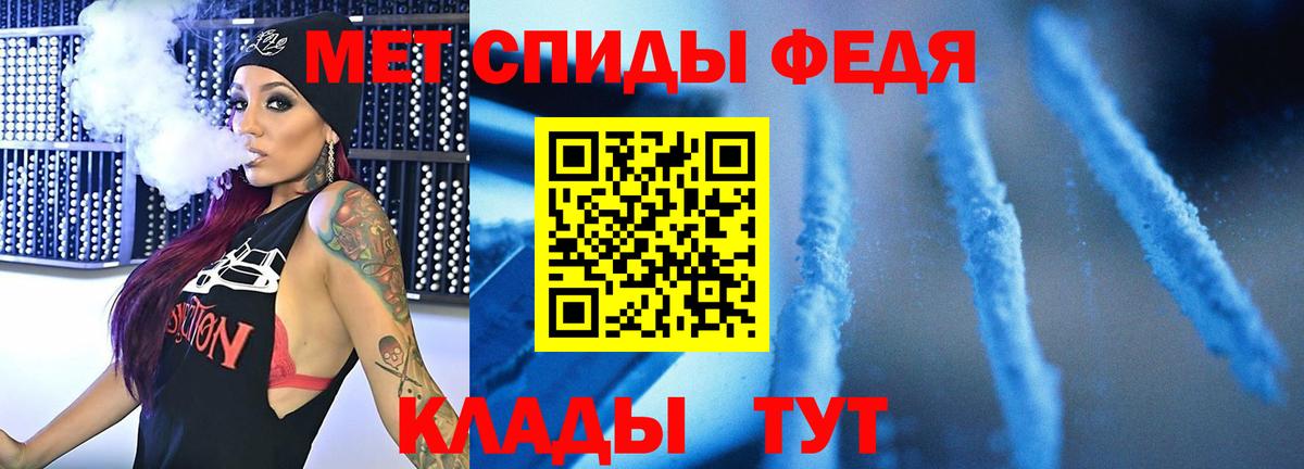 МЕТАМФЕТАМИН кристалл Верхний Уфалей