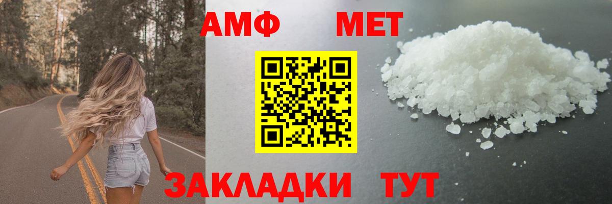 Первитин пудра  Вход с VPN  Метамфетамин  Верхний Уфалей 